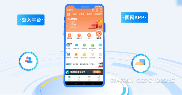 涉县电力供需平台MG动画制作_电力系统可视化动画设计_智慧电网数字化宣传动画_电网科普动画_
